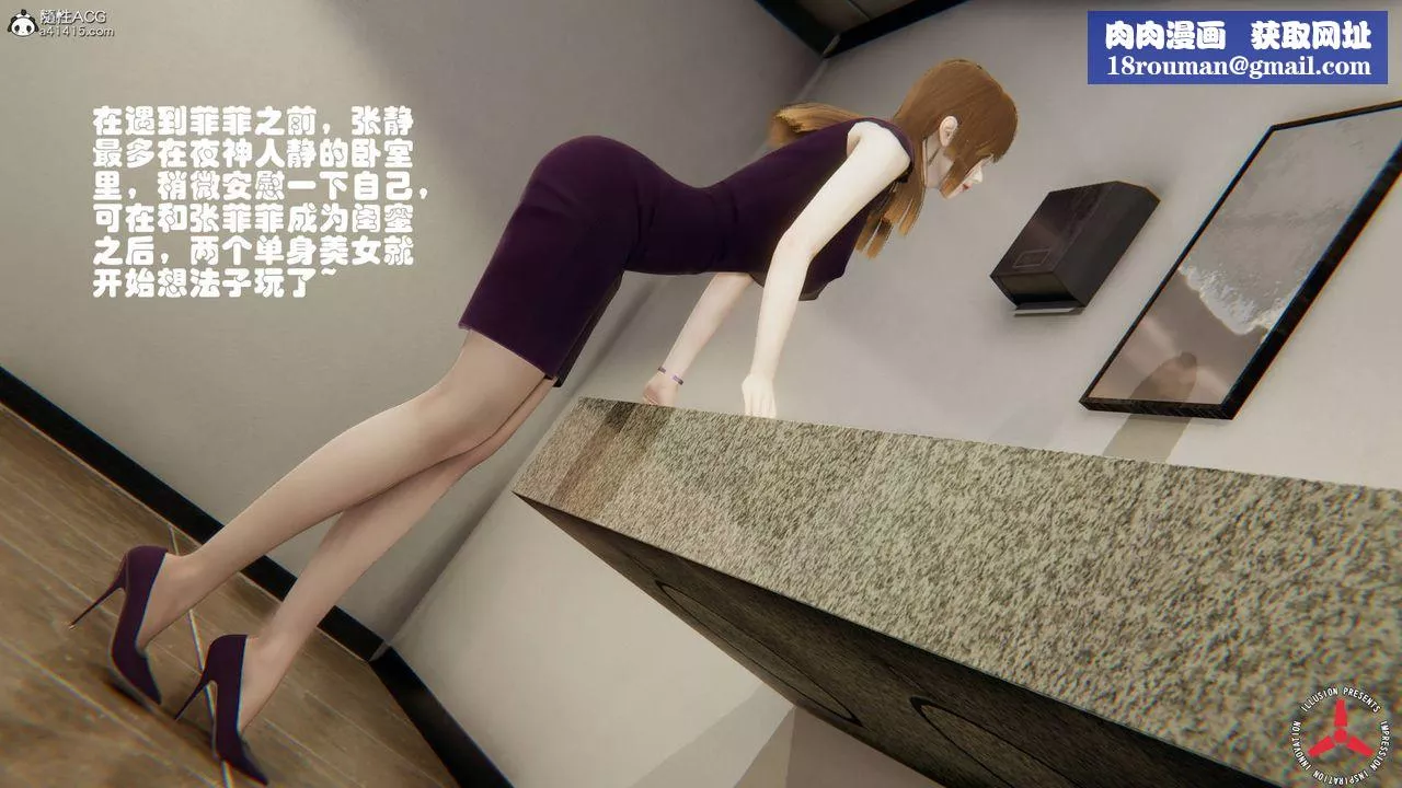[3D]絲襪辣媽張靜舊版07