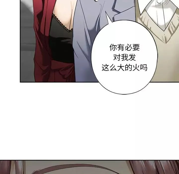 我的继姐-第3话 - 图片 136