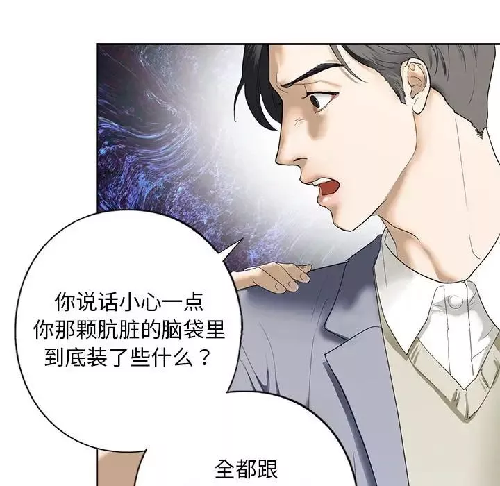 我的继姐-第3话 - 图片 138