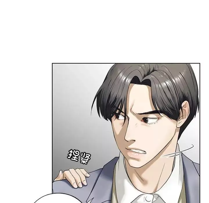 我的继姐第3話