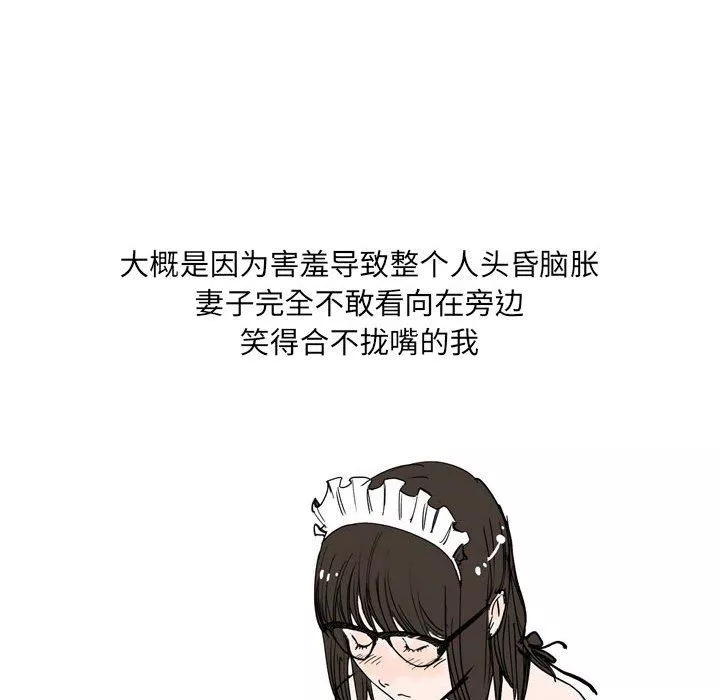 情事物语UP-第34话 - 图片 14