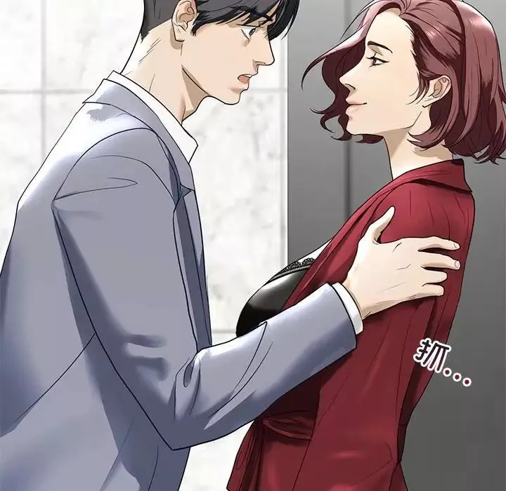 我的继姐第3話