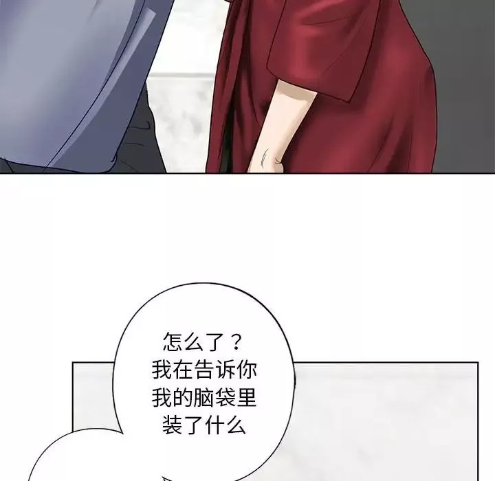 我的继姐-第3话 - 图片 152