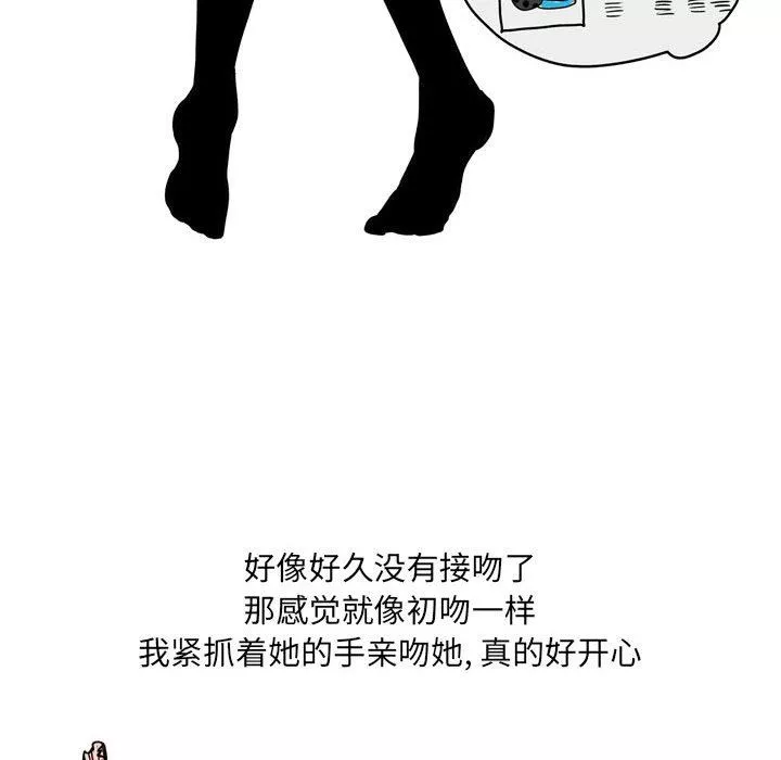 情事物语UP-第34话 - 图片 18