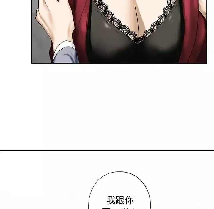 我的继姐第3話