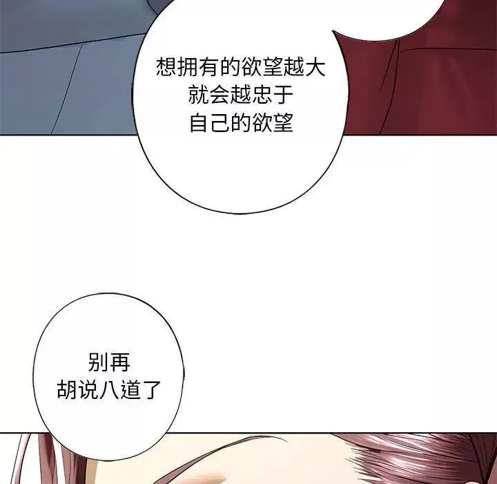 我的继姐-第3话 - 图片 157