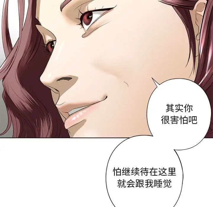 我的继姐第3话