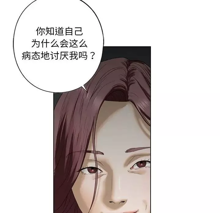 我的继姐第3話