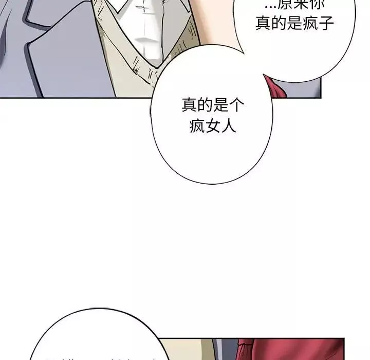 我的继姐第3話