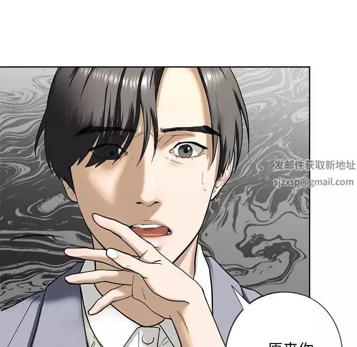 我的继姐第3話