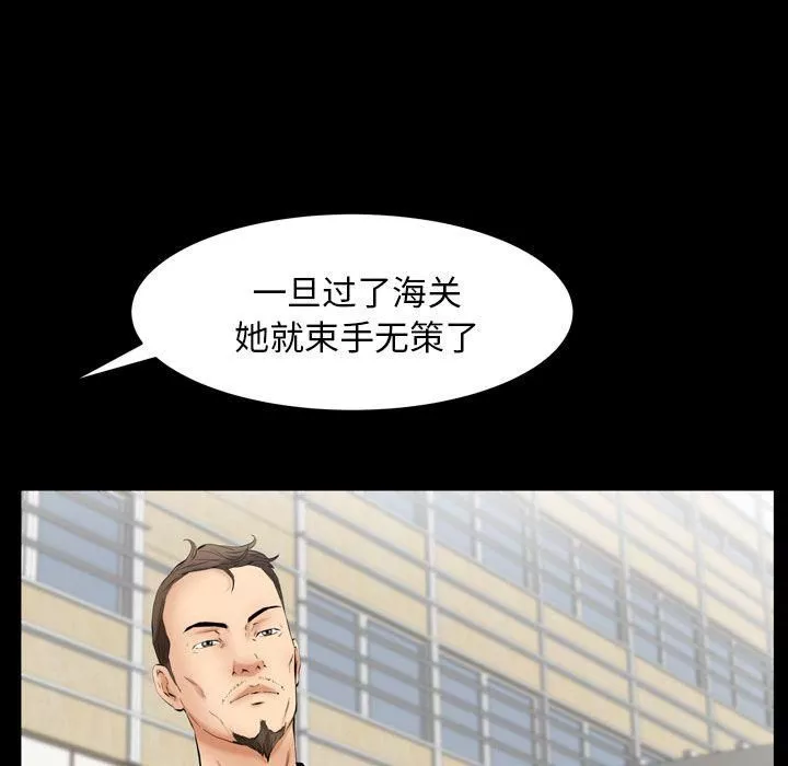 羁绊-第52话 - 图片 53