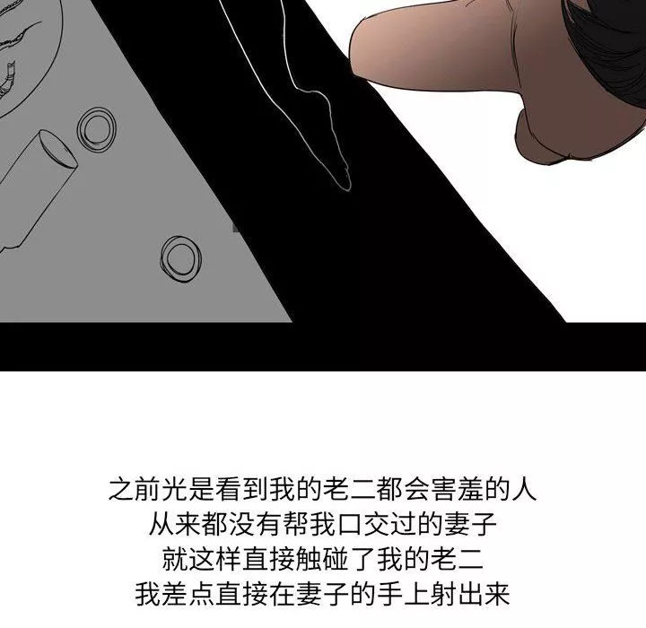情事物语UP-第34话 - 图片 30