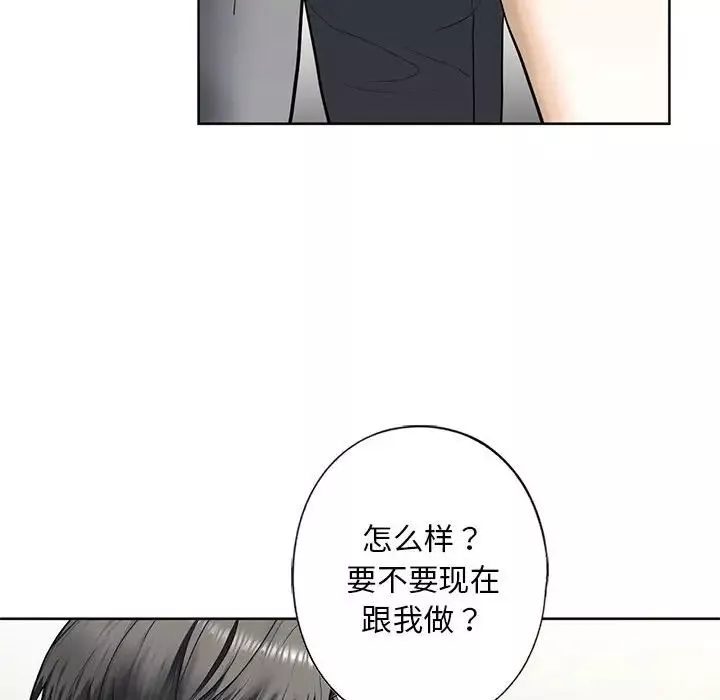 我的继姐第3話