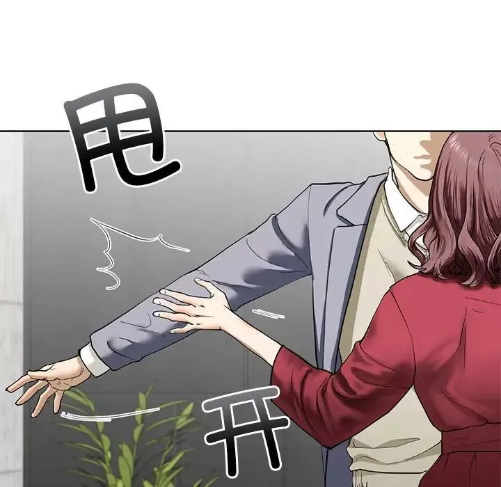 我的继姐第3話