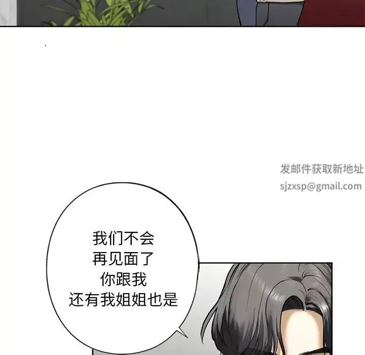 我的继姐第3話