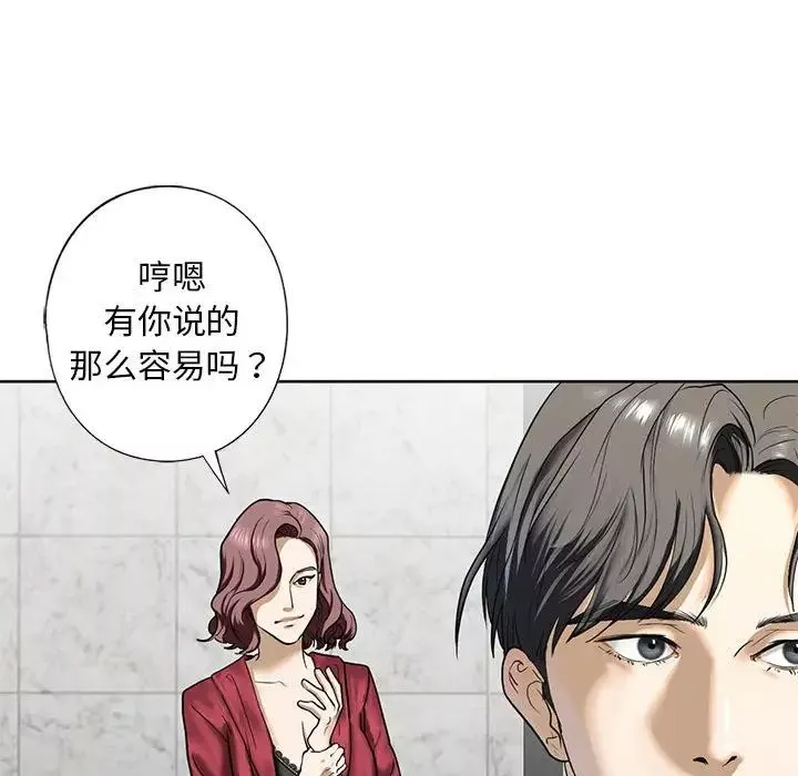我的继姐第3話