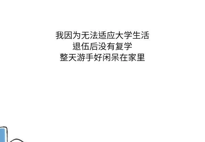 情事物语UP-第35话 - 图片 4