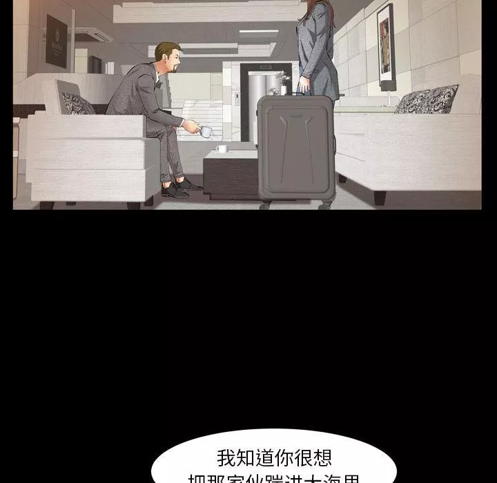 羁绊-第52话 - 图片 68