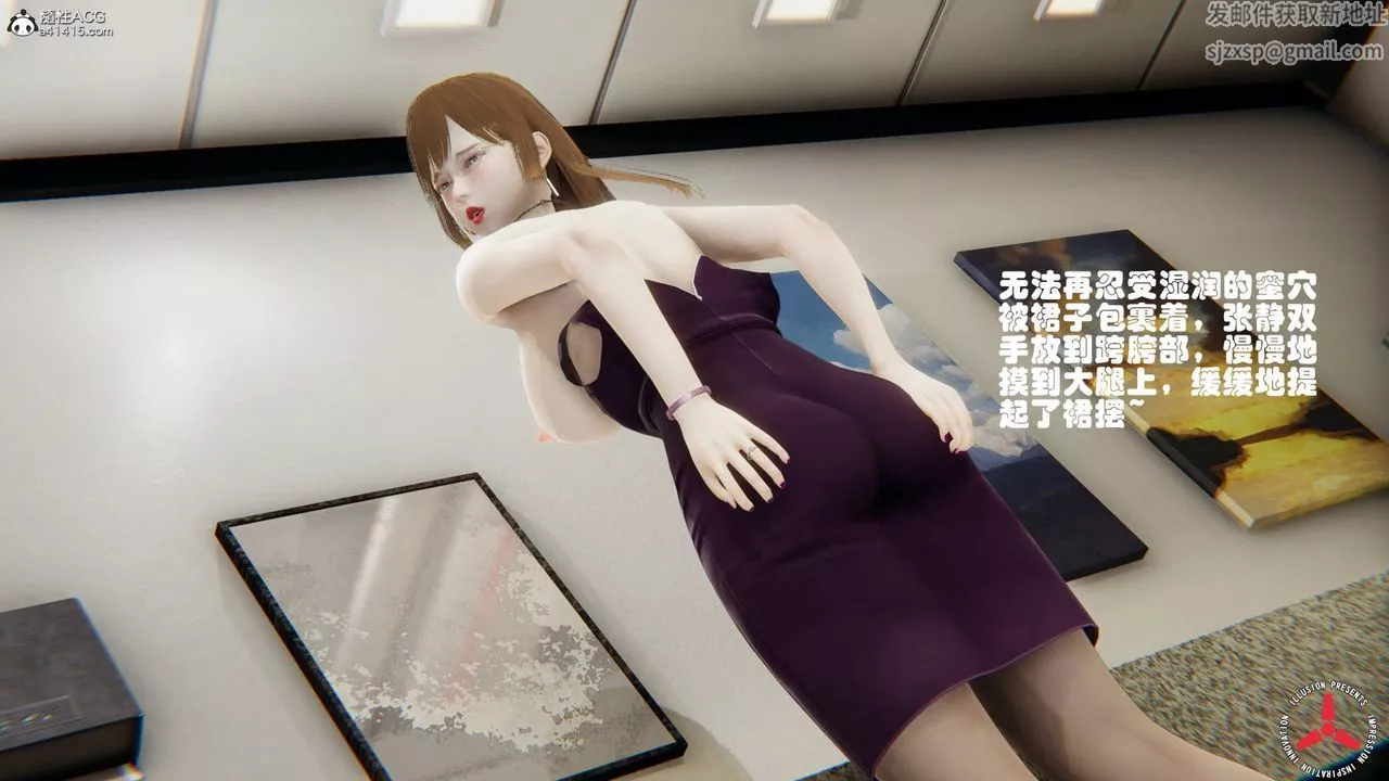 [3D]丝袜辣妈张静-旧版07 - 图片 35
