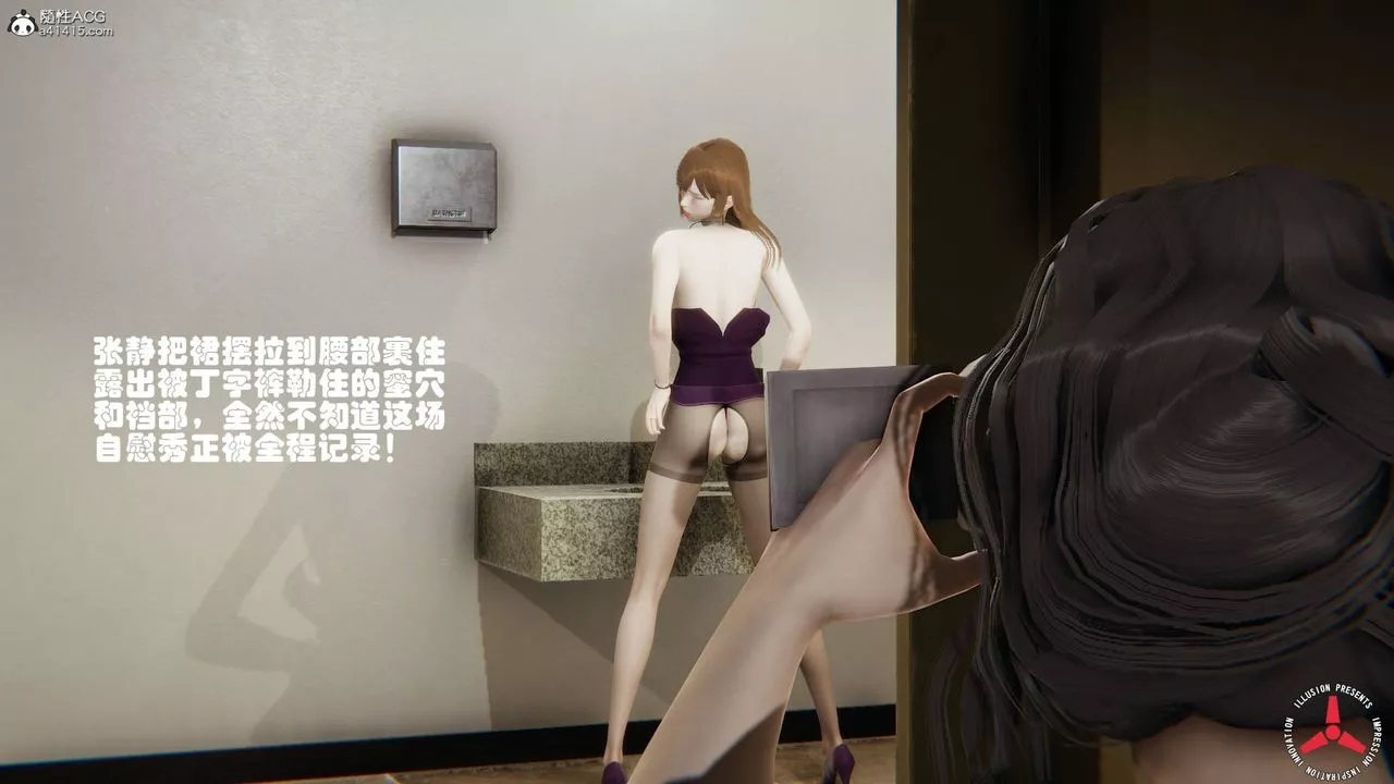 [3D]丝袜辣妈张静-旧版07 - 图片 37