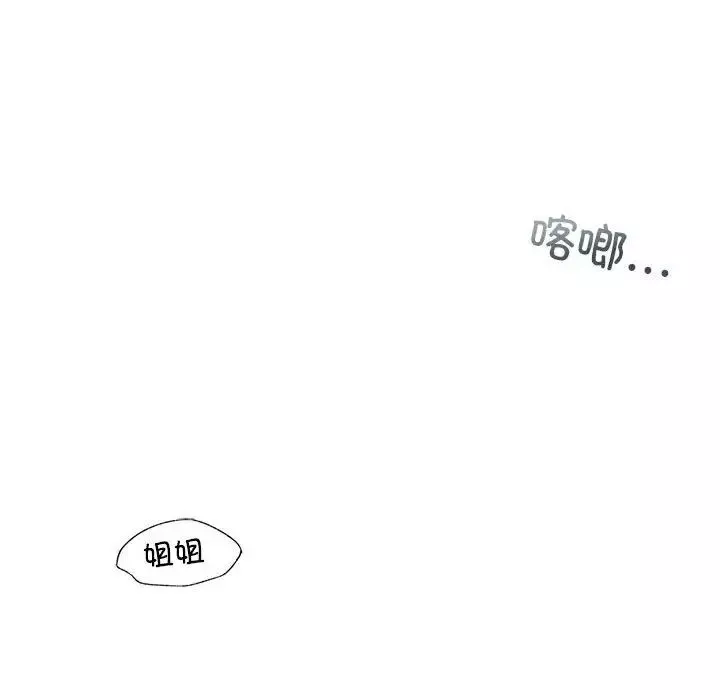我的继姐-第3话 - 图片 194