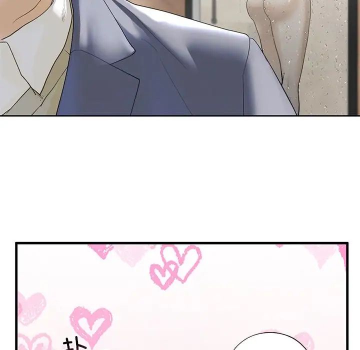 我的继姐第3话