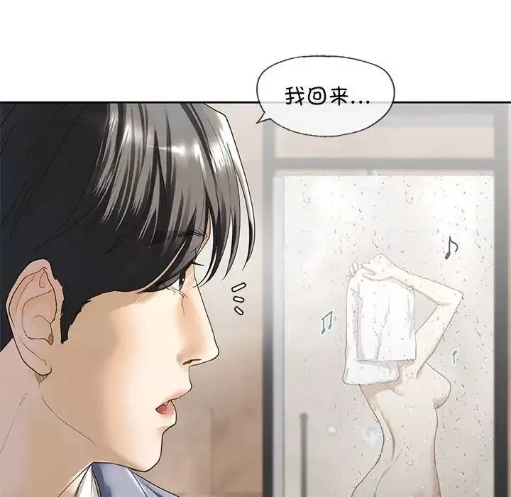 我的继姐第3話