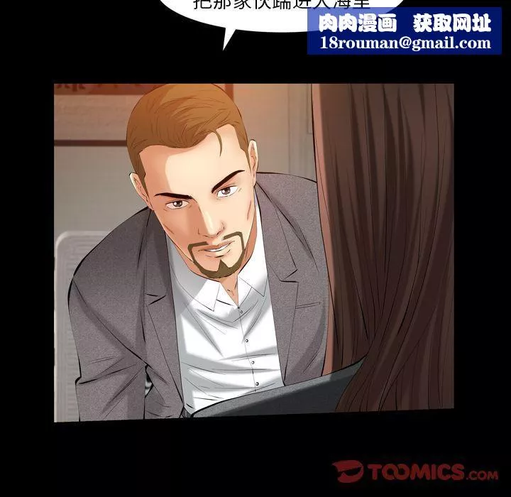 羁绊-第52话 - 图片 69