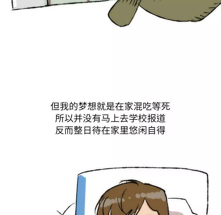 情事物语UP-第35话 - 图片 8