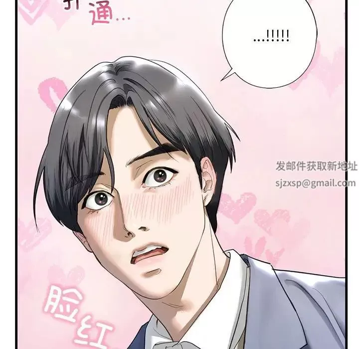 我的继姐-第3话 - 图片 197