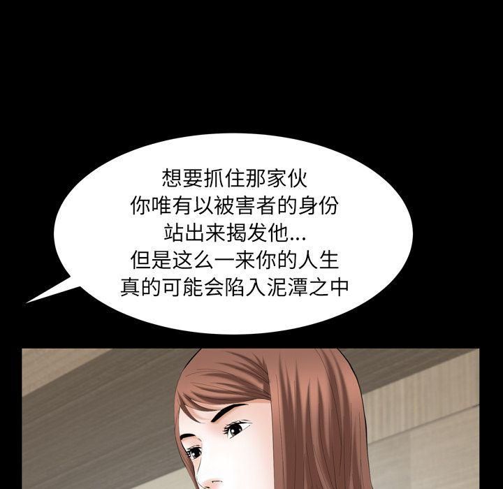 羁绊第52话
