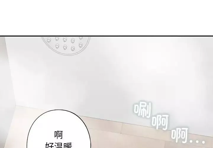 我的继姐第4話