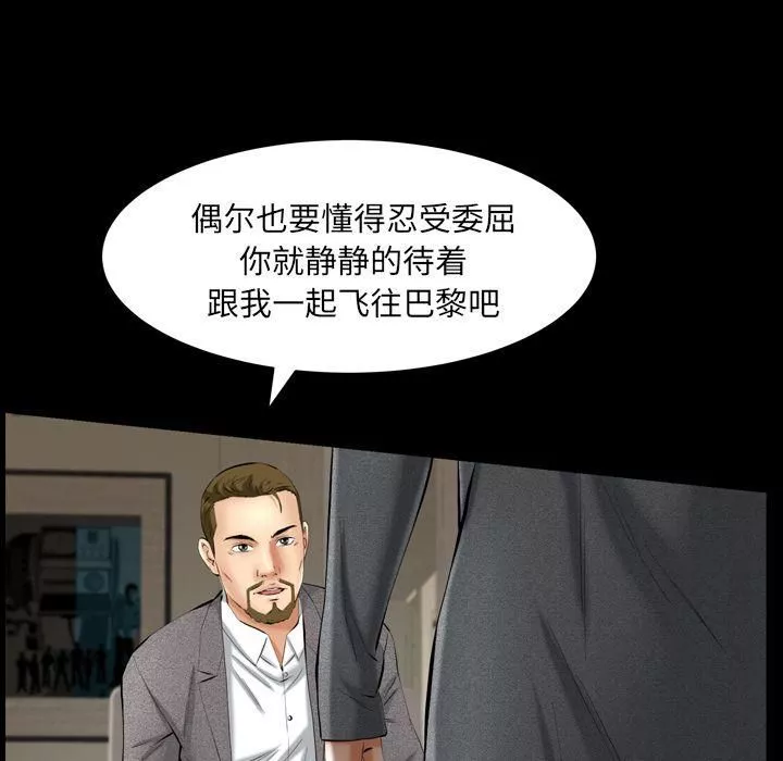羁绊-第52话 - 图片 78
