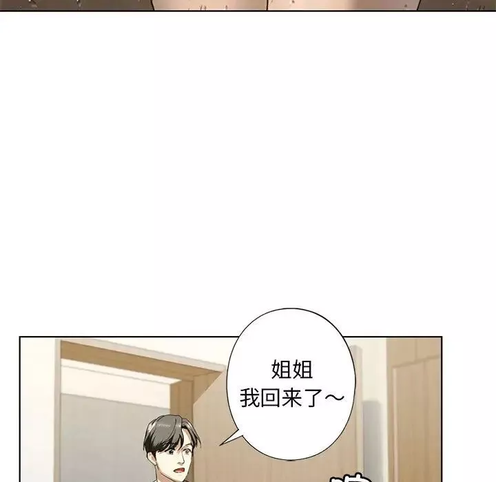 我的继姐第4話
