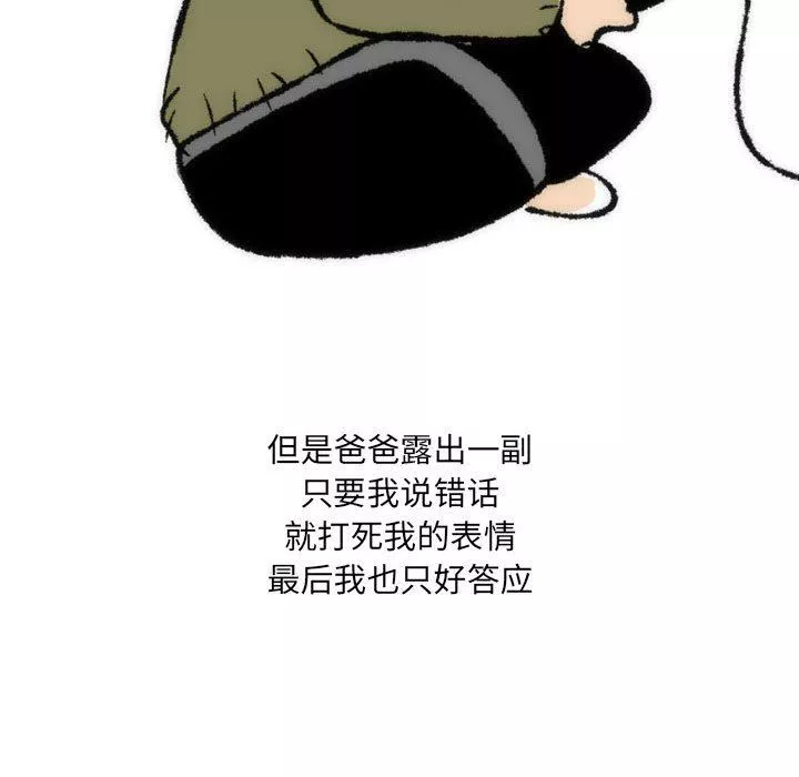 情事物语UP-第35话 - 图片 18