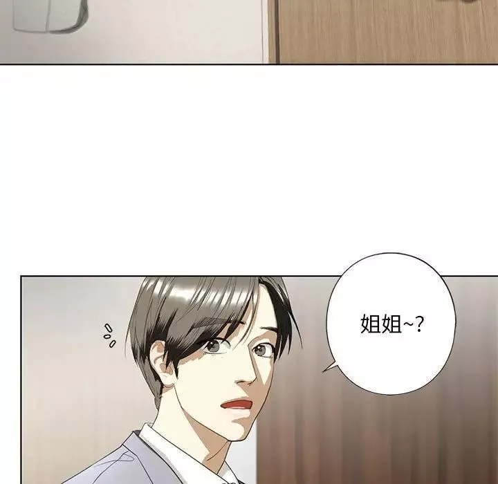 我的继姐第4話