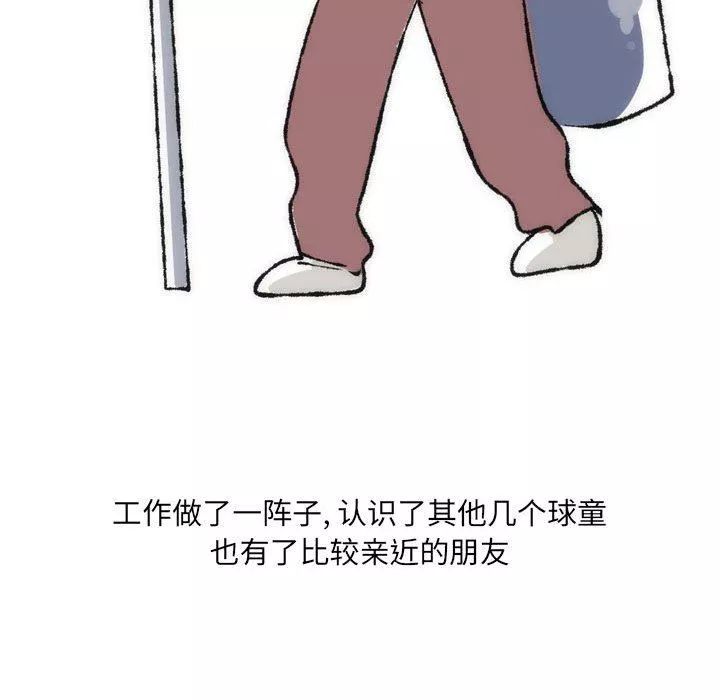 情事物语UP-第35话 - 图片 26