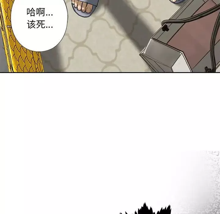 我的继姐-第4话 - 图片 21