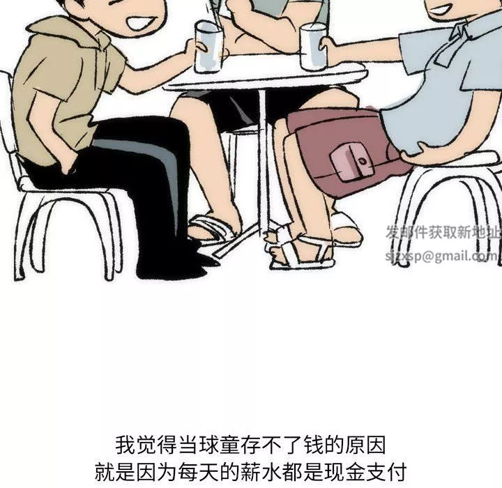 情事物语UP-第35话 - 图片 30