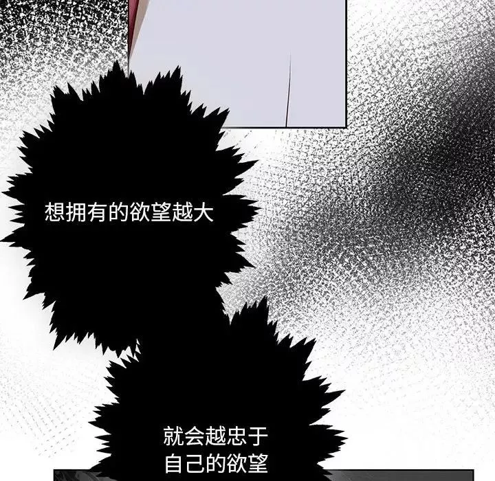 我的继姐-第4话 - 图片 24