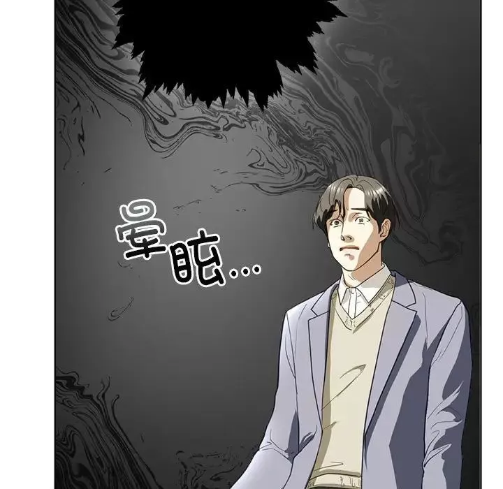 我的继姐第4話