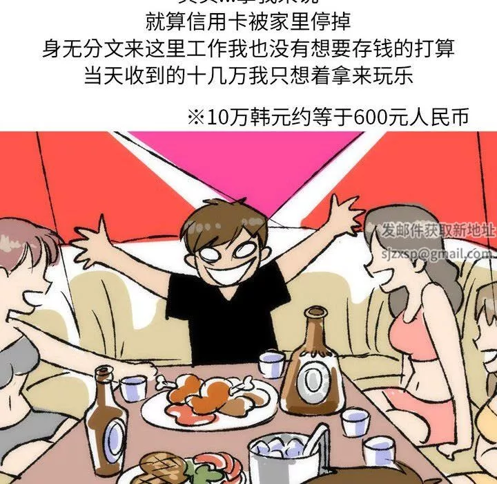 情事物语UP-第35话 - 图片 33