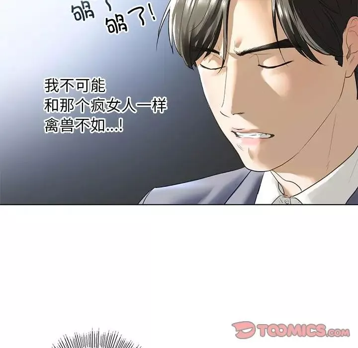 我的继姐-第4话 - 图片 27