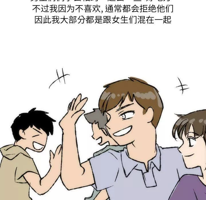 情事物语UP-第35话 - 图片 35