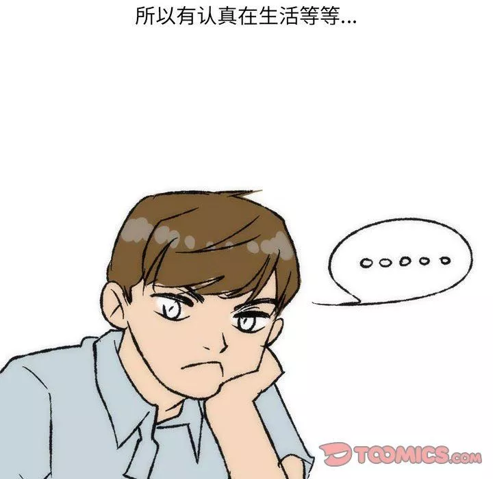 情事物语UP-第35话 - 图片 37