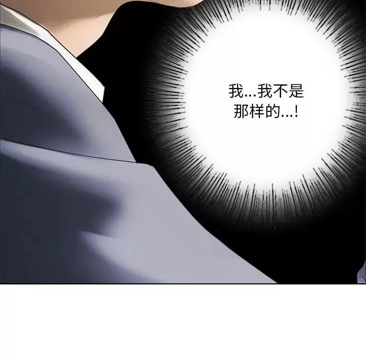 我的继姐-第4话 - 图片 30