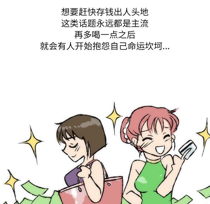 情事物语UP第35话