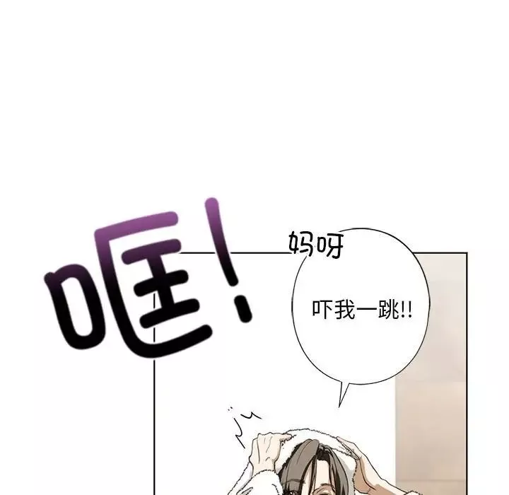 我的继姐第4話