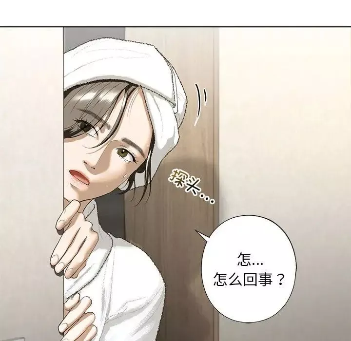 我的继姐第4話