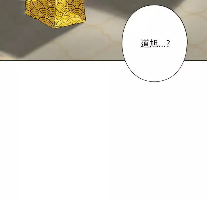 我的继姐第4話